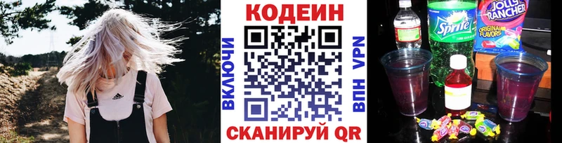 Купить закладки  Афипский  Кодеиновый сироп Lean напиток Lean (лин) 