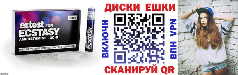 Ecstasy диски Афипский
