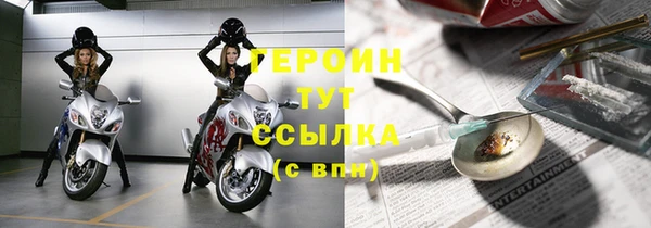 героин Горняк