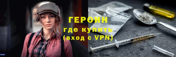 героин Горняк