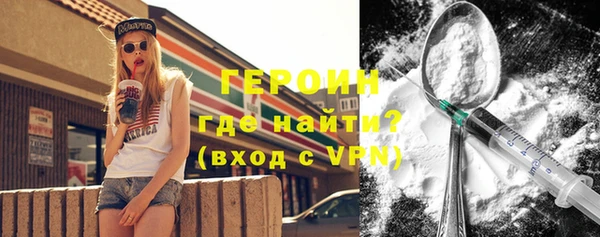 героин Горняк