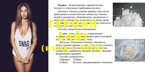 героин Горняк