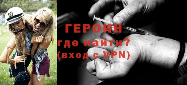 героин Горняк