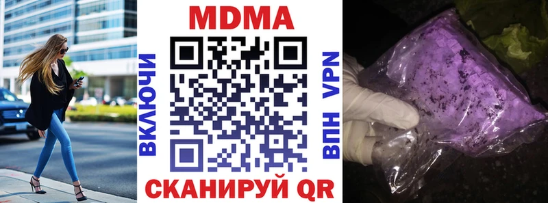 MDMA кристаллы  Купить  Афипский 
