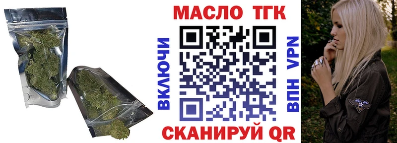 ТГК вейп  Купить закладки  Афипский 